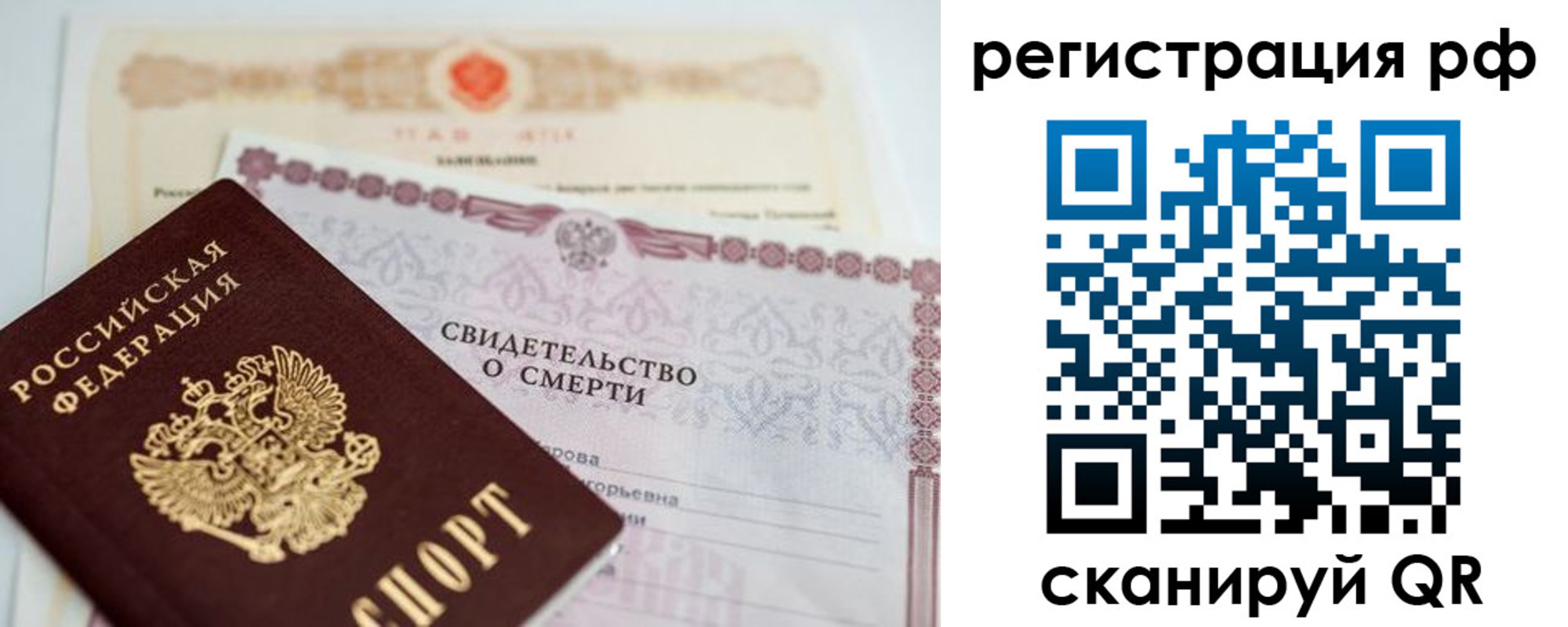 прописка от собственника в Судаке