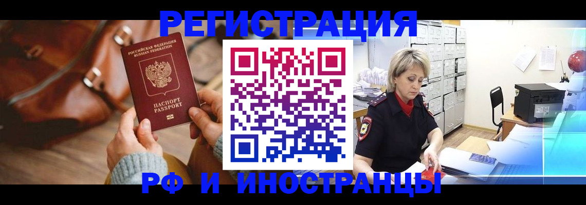 временная регистрация в Судаке