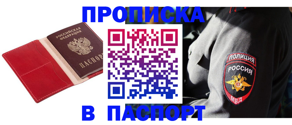 временная регистрация гарантия в Судаке